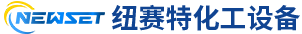 西安纽赛特化工设备科技有限公司